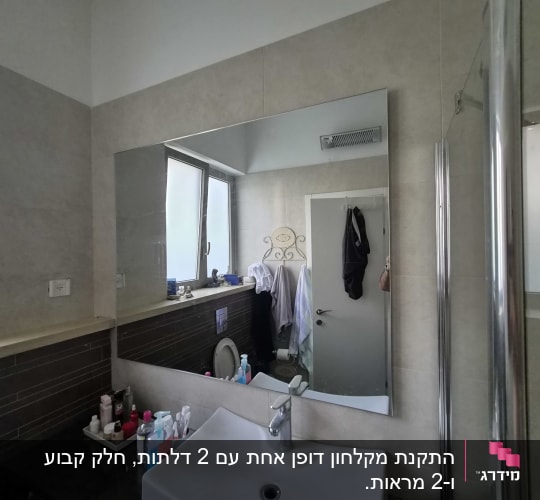 חדר אמבטיה עם כיור ומראה גדולה